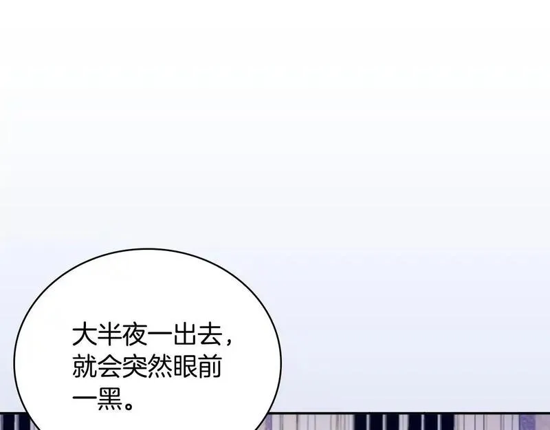 公爵大人的玩具熊漫画,第62话 爸爸在哭22图