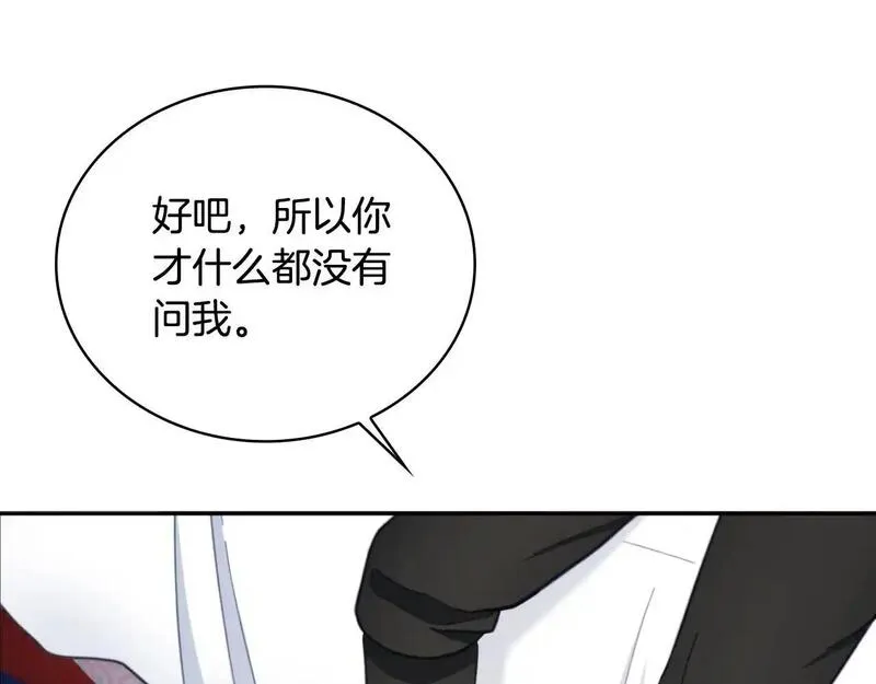 公爵大人的玩具熊漫画,第62话 爸爸在哭46图