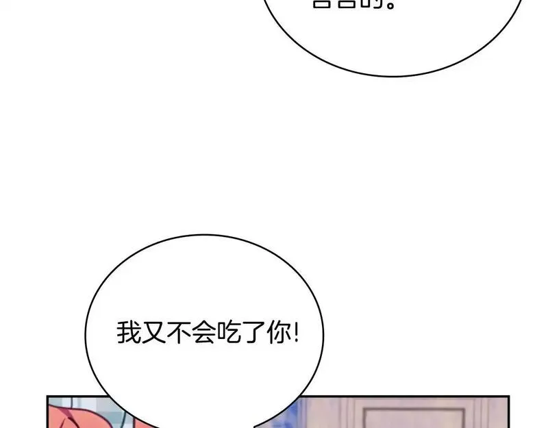 公爵大人的玩具熊漫画,第62话 爸爸在哭5图