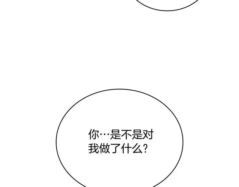 公爵大人的玩具熊漫画,第62话 爸爸在哭31图