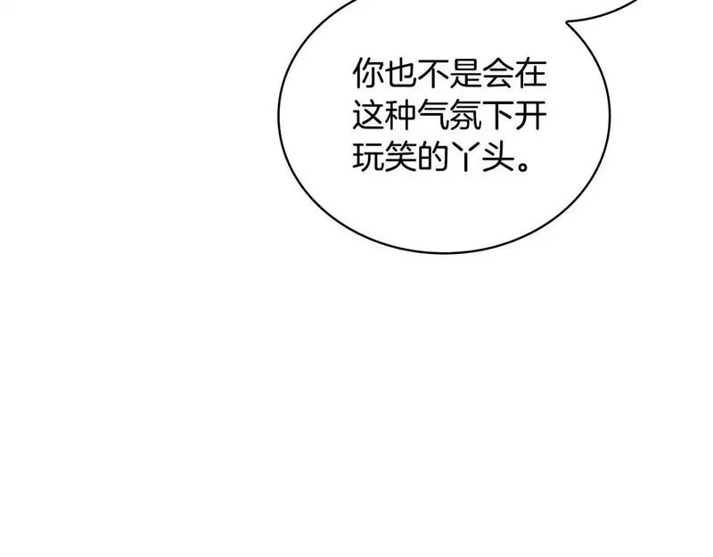 公爵大人的玩具熊漫画,第62话 爸爸在哭138图