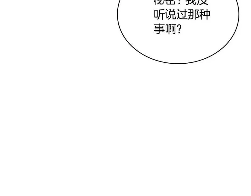 公爵大人的玩具熊漫画,第62话 爸爸在哭141图