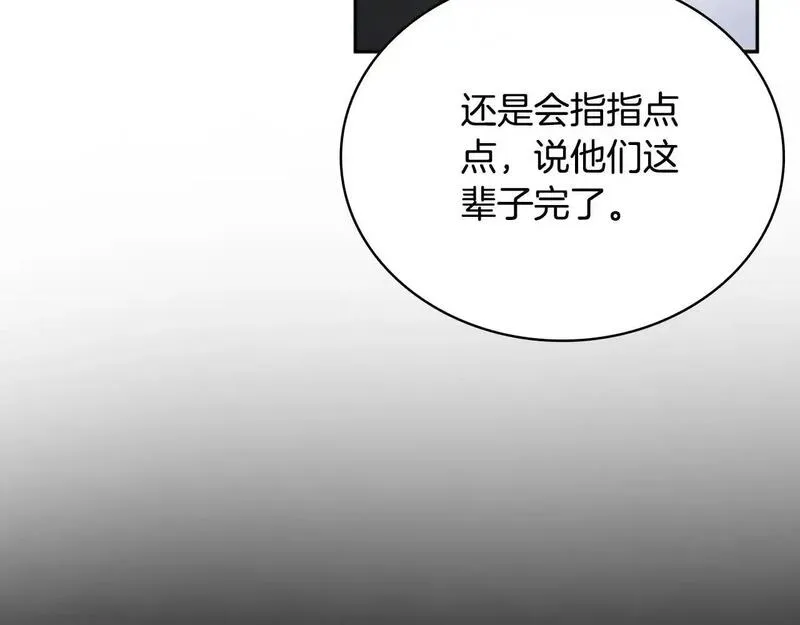 公爵大人的玩具熊漫画,第62话 爸爸在哭101图