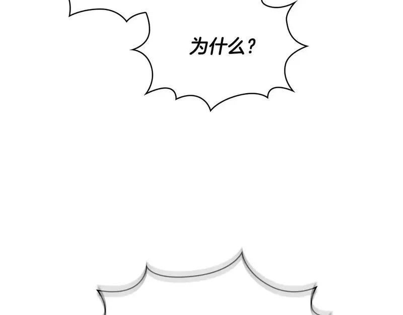 公爵大人的玩具熊漫画,第65话 不要逃走84图