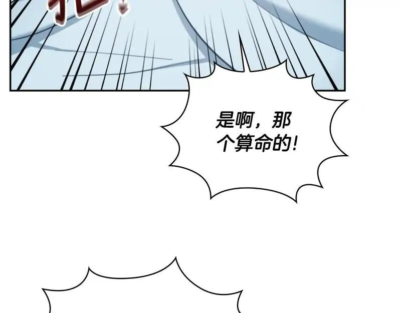 公爵大人的玩具熊漫画,第65话 不要逃走71图