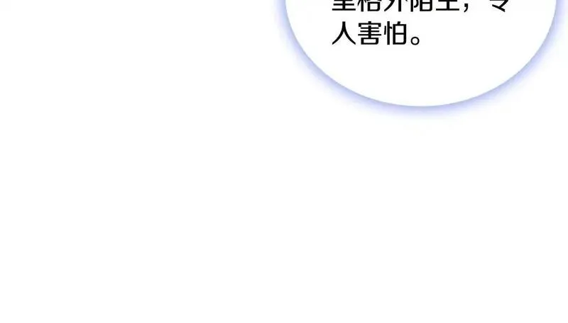 公爵大人的玩具熊漫画,第65话 不要逃走167图