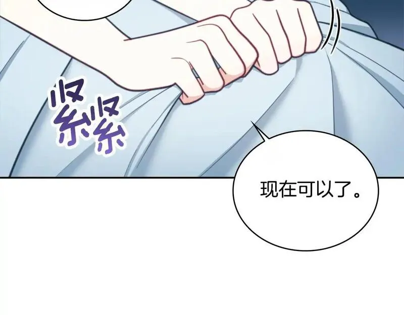 公爵大人的玩具熊漫画,第65话 不要逃走160图