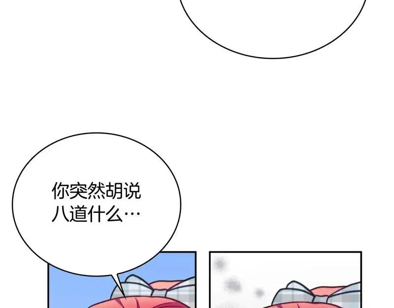 公爵大人的玩具熊漫画,第65话 不要逃走49图