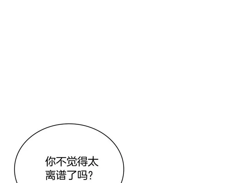 公爵大人的玩具熊漫画,第65话 不要逃走66图