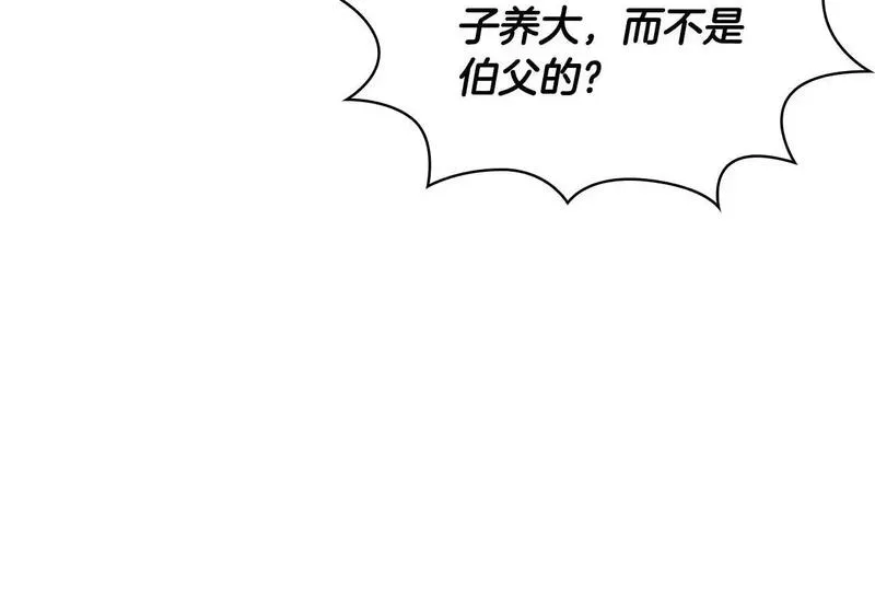 公爵大人的玩具熊漫画,第65话 不要逃走74图