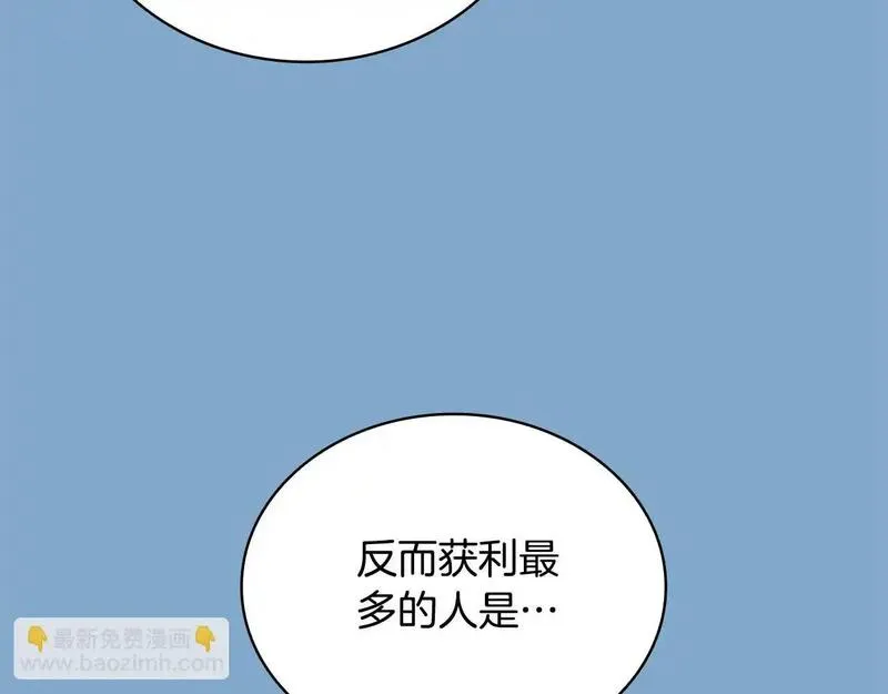 公爵大人的玩具熊漫画,第65话 不要逃走7图