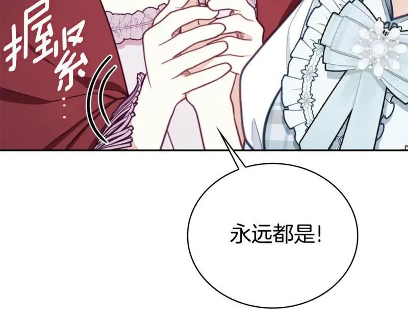 公爵大人的玩具熊漫画,第66话 不是一家人96图