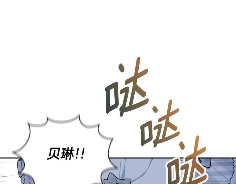 公爵大人的玩具熊漫画,第66话 不是一家人171图