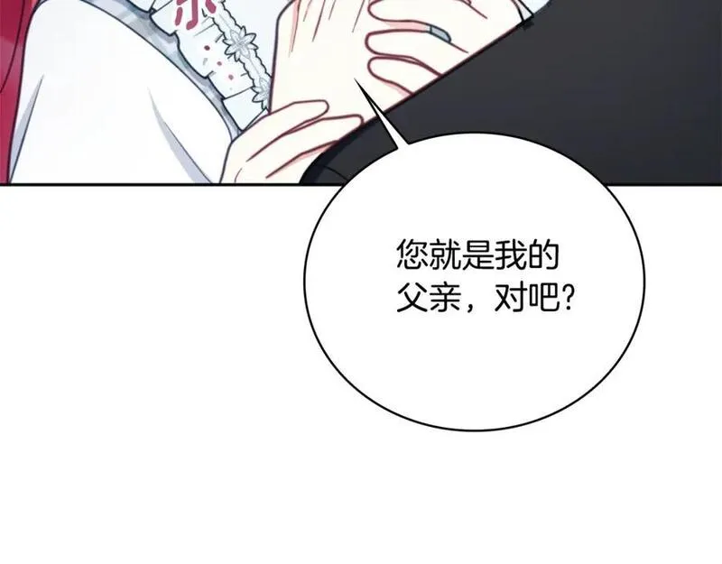 公爵大人的玩具熊漫画,第66话 不是一家人66图