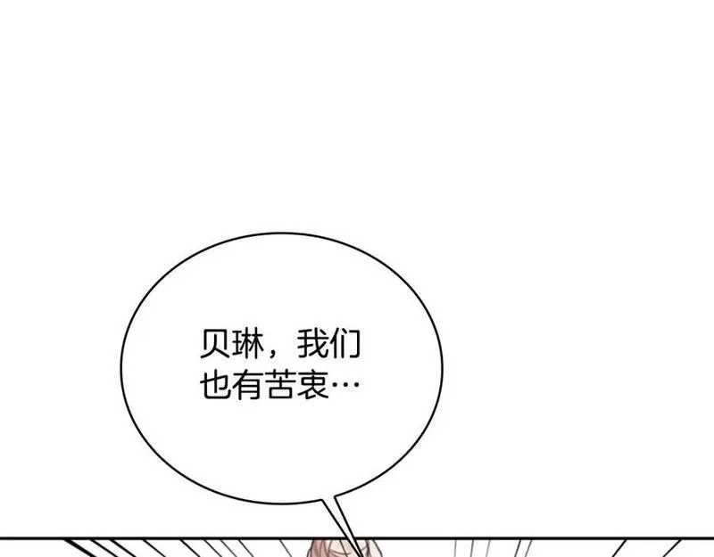 公爵大人的玩具熊漫画,第66话 不是一家人124图