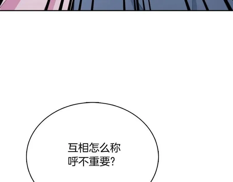 公爵大人的玩具熊漫画,第66话 不是一家人106图