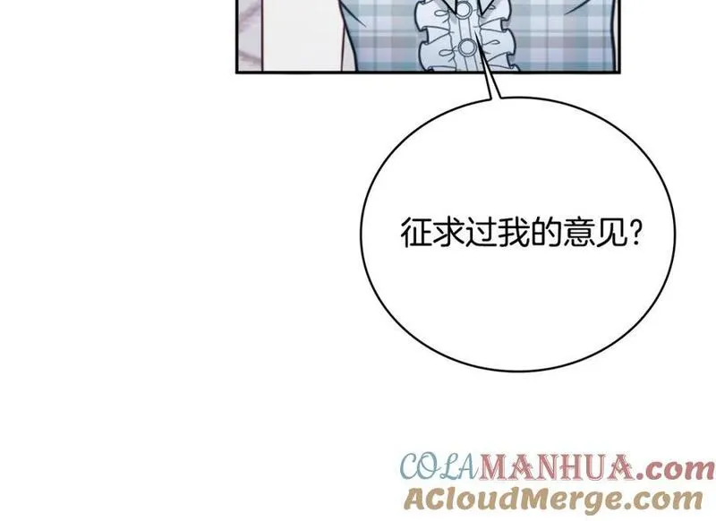 公爵大人的玩具熊漫画,第66话 不是一家人129图