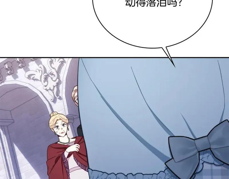 公爵大人的玩具熊漫画,第66话 不是一家人131图