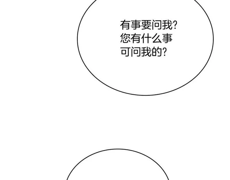 公爵大人的玩具熊漫画,第66话 不是一家人24图