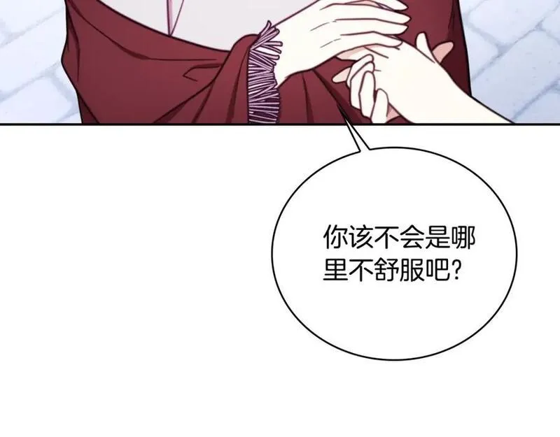 公爵大人的玩具熊漫画,第66话 不是一家人16图