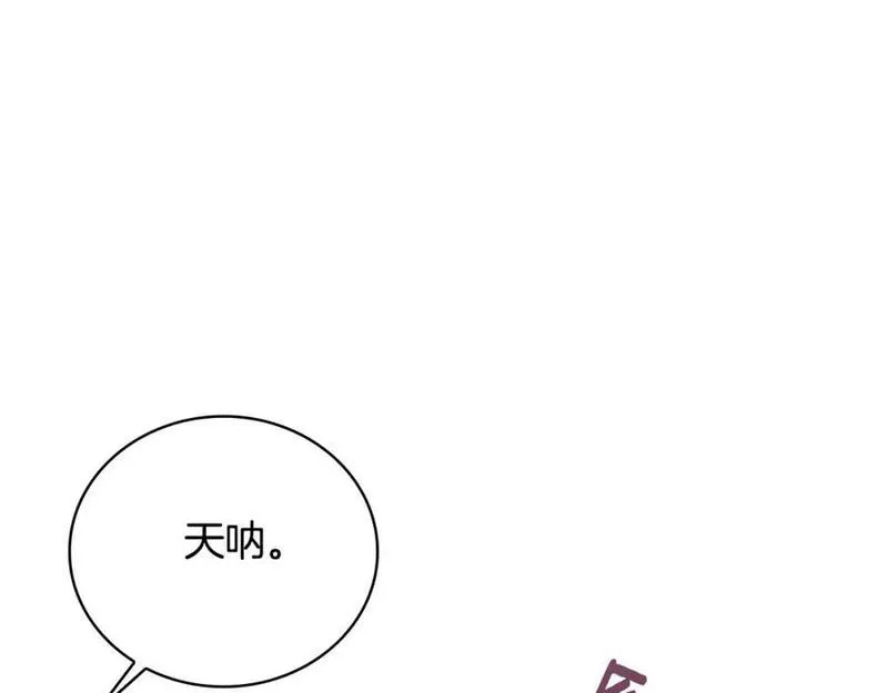 公爵大人的玩具熊漫画,第66话 不是一家人78图