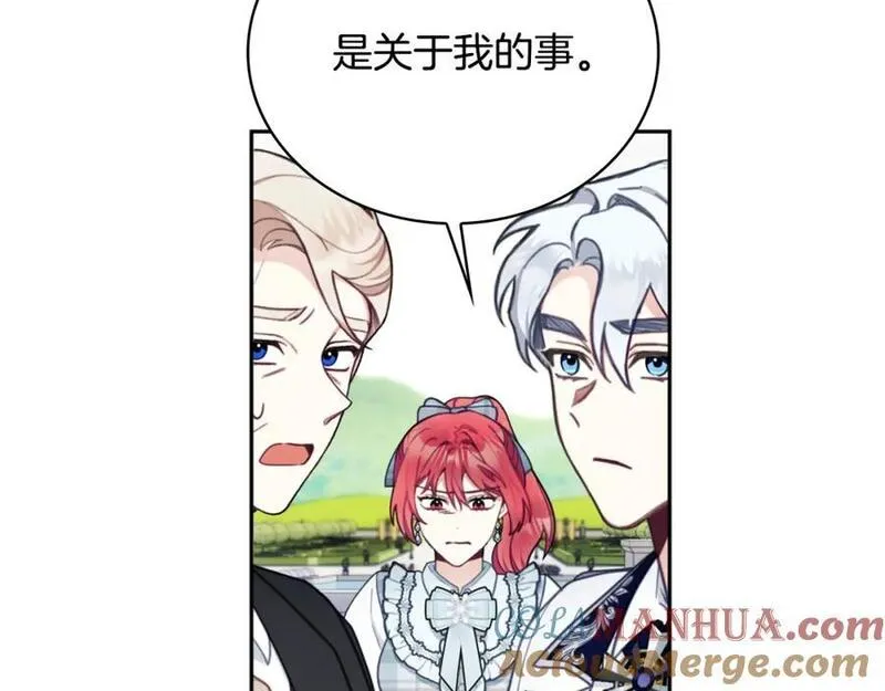 公爵大人的玩具熊漫画,第66话 不是一家人25图