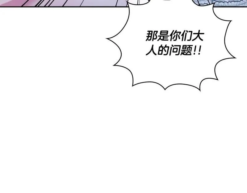 公爵大人的玩具熊漫画,第66话 不是一家人126图