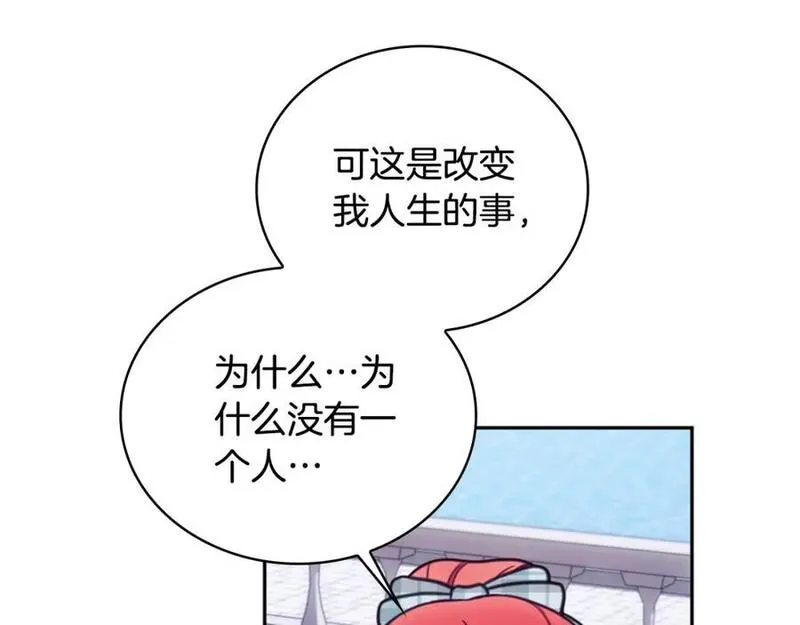 公爵大人的玩具熊漫画,第66话 不是一家人127图