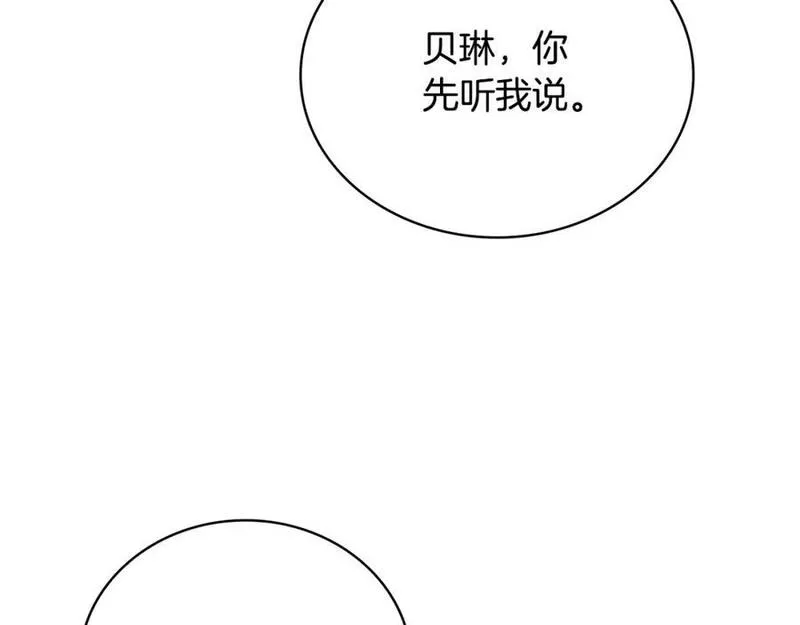 公爵大人的玩具熊漫画,第66话 不是一家人83图