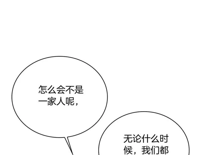 公爵大人的玩具熊漫画,第66话 不是一家人94图