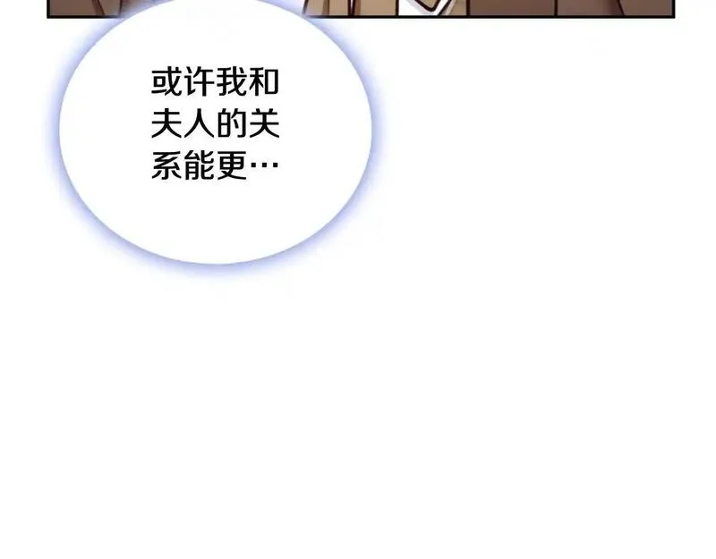 公爵大人的玩具熊漫画,第67话 换装逃走176图