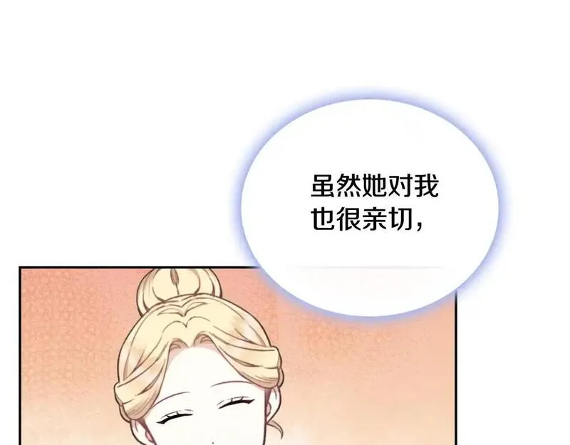 公爵大人的玩具熊漫画,第67话 换装逃走167图