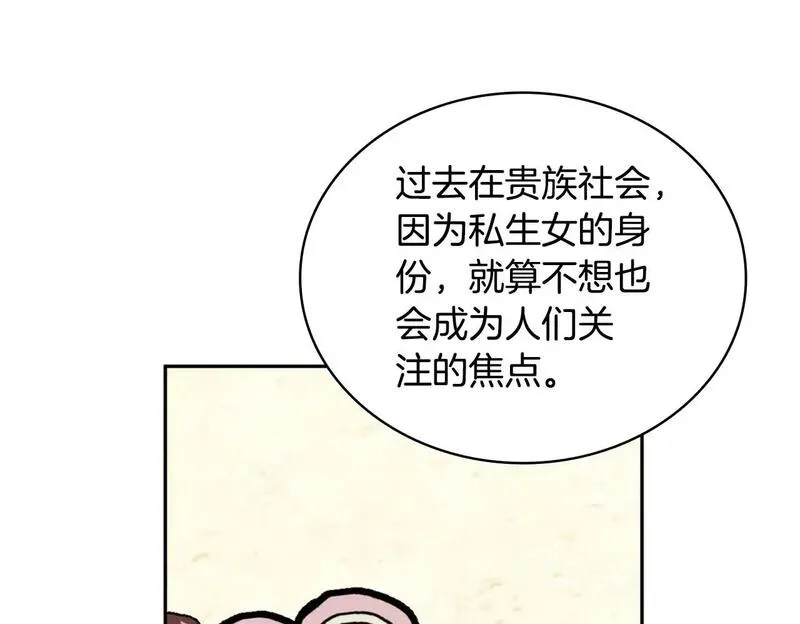 公爵大人的玩具熊漫画,第67话 换装逃走126图