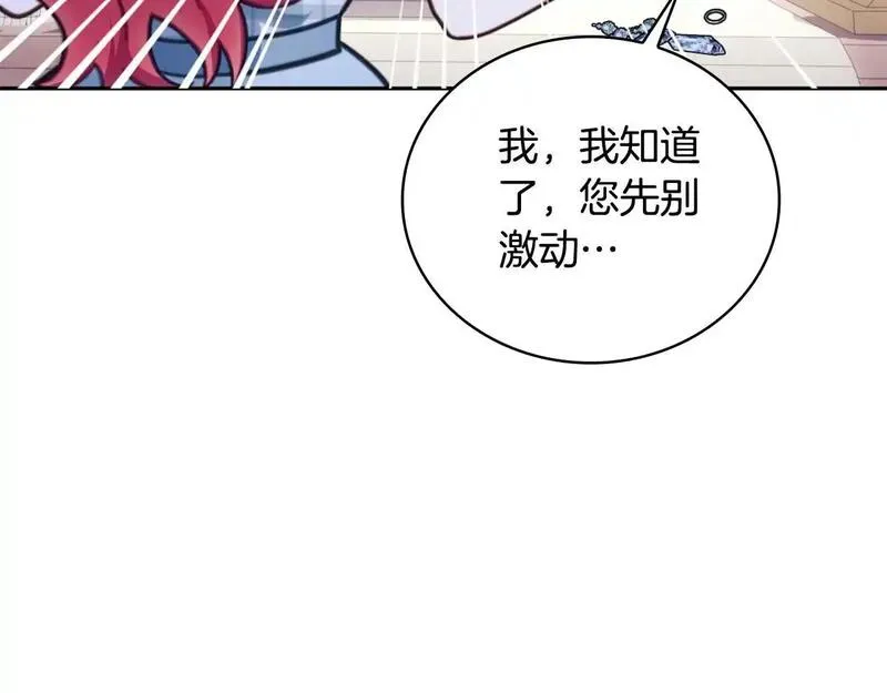 公爵大人的玩具熊漫画,第67话 换装逃走62图