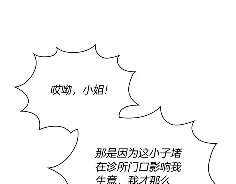 公爵大人的玩具熊漫画,第69话 不治之症147图