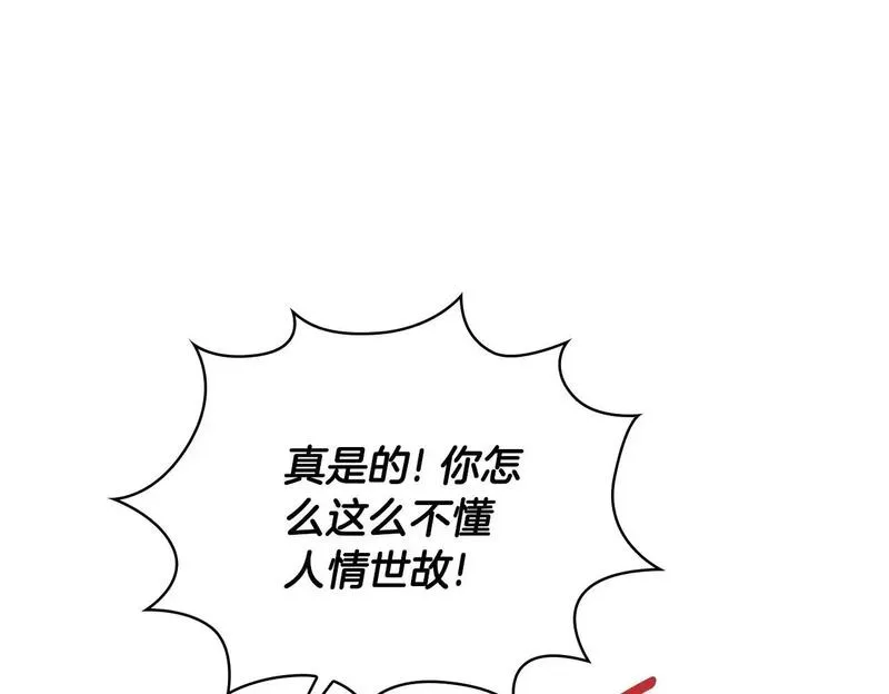 公爵大人的玩具熊漫画,第69话 不治之症150图