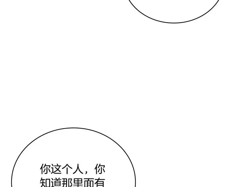 公爵大人的玩具熊漫画,第69话 不治之症23图