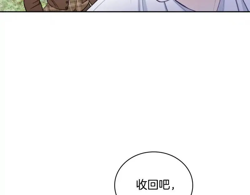 公爵大人的玩具熊漫画,第69话 不治之症138图