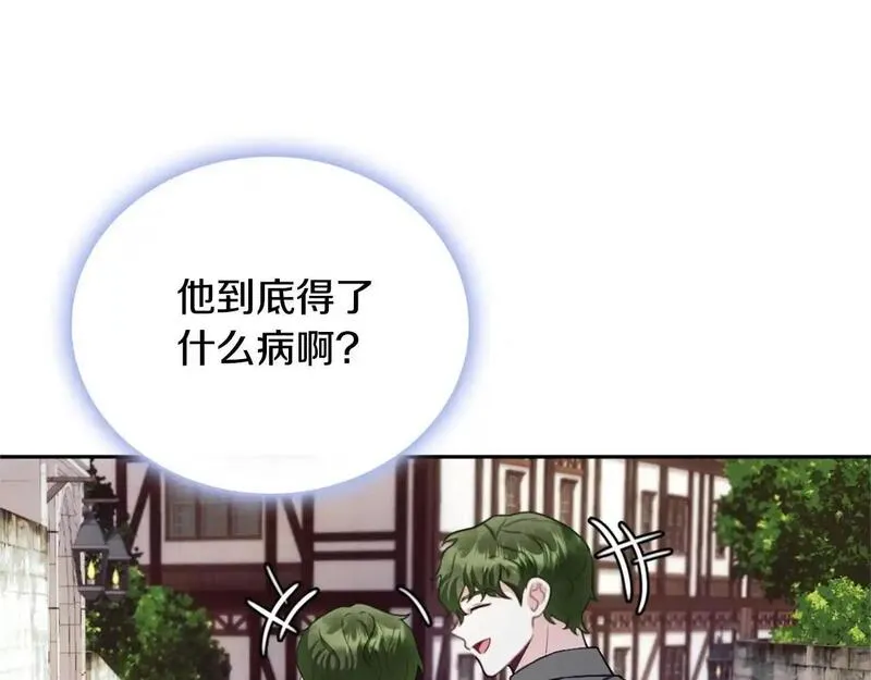 公爵大人的玩具熊漫画,第69话 不治之症101图