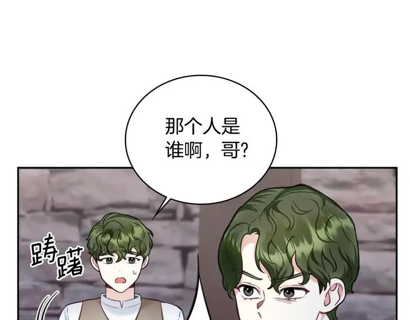 公爵大人的玩具熊漫画,第69话 不治之症9图