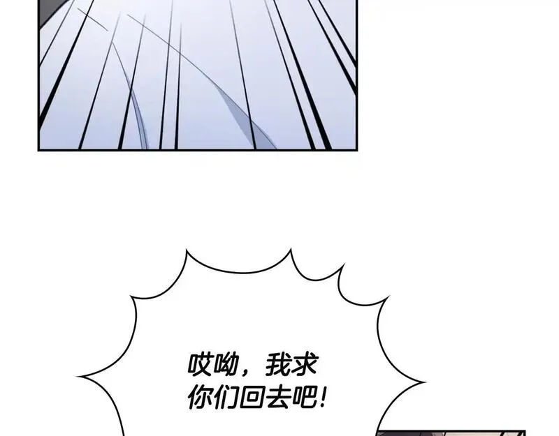 公爵大人的玩具熊漫画,第69话 不治之症127图