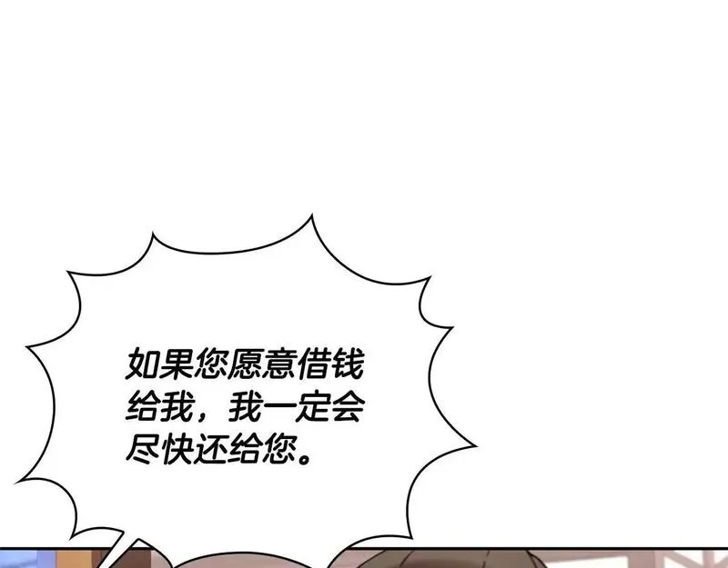 公爵大人的玩具熊漫画,第69话 不治之症49图