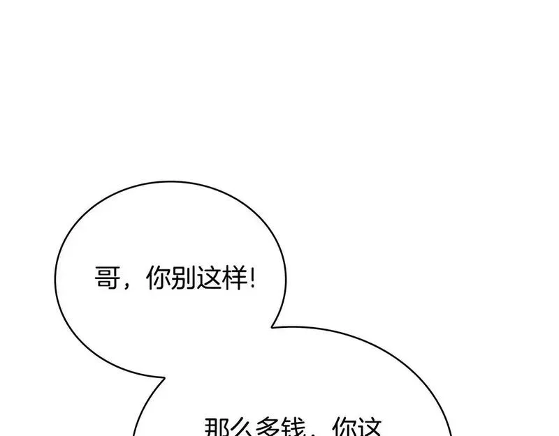 公爵大人的玩具熊漫画,第69话 不治之症55图