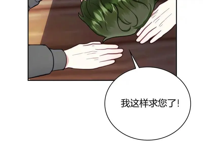 公爵大人的玩具熊漫画,第69话 不治之症53图