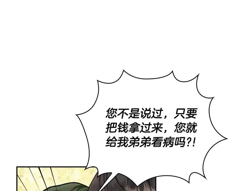 公爵大人的玩具熊漫画,第69话 不治之症125图