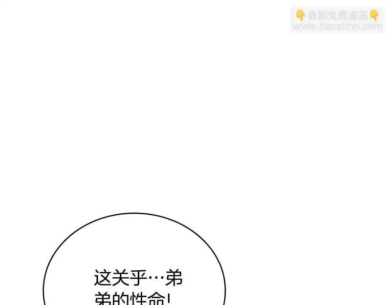 公爵大人的玩具熊漫画,第69话 不治之症51图