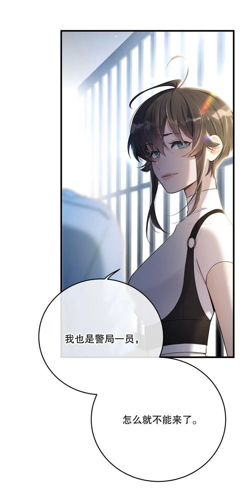 囚你于掌中免费画漫漫画,第39话 先行布防28图