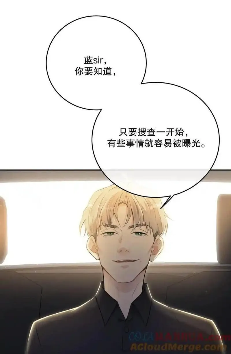 囚你于掌中免费画漫漫画,第44话 当年13图