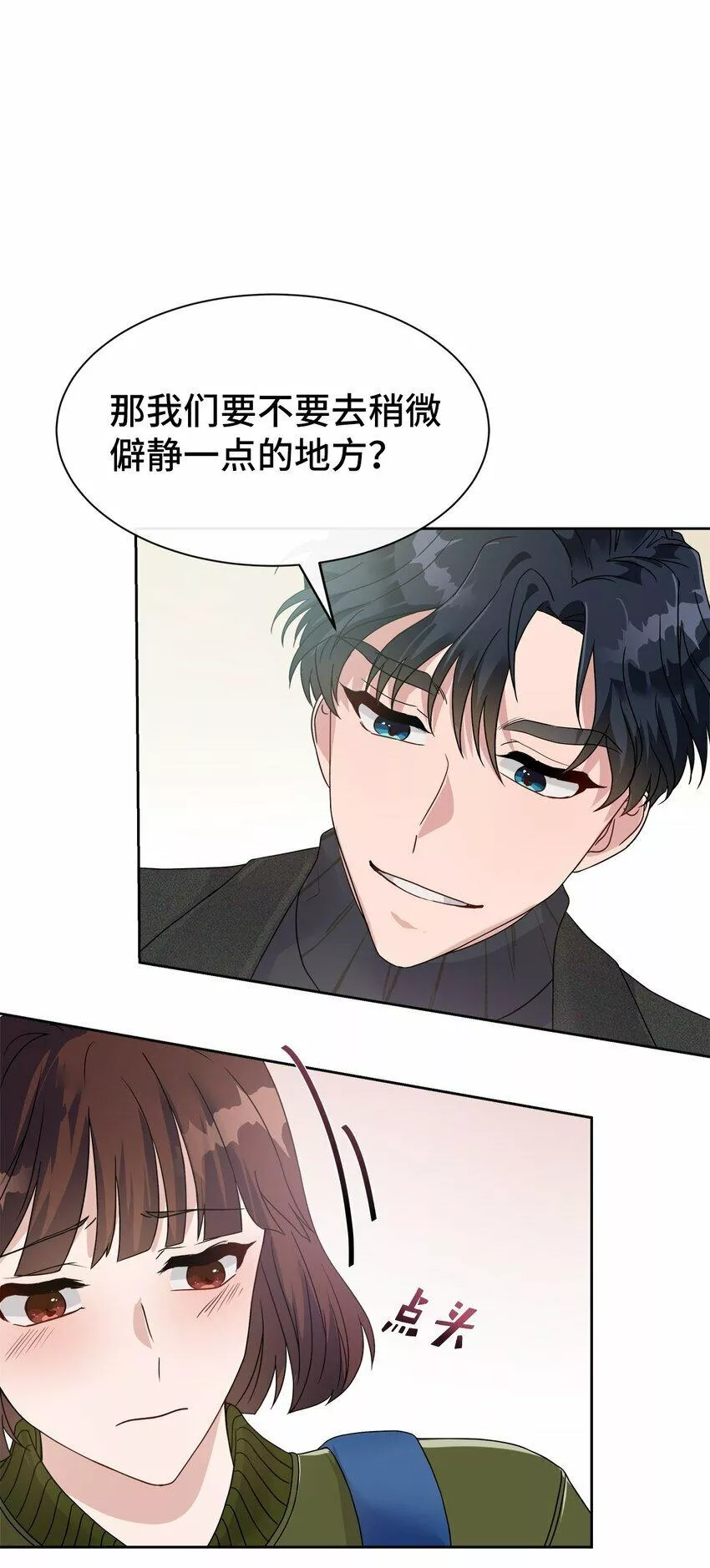 我的男友是人鱼漫画,01 神真的存在48图