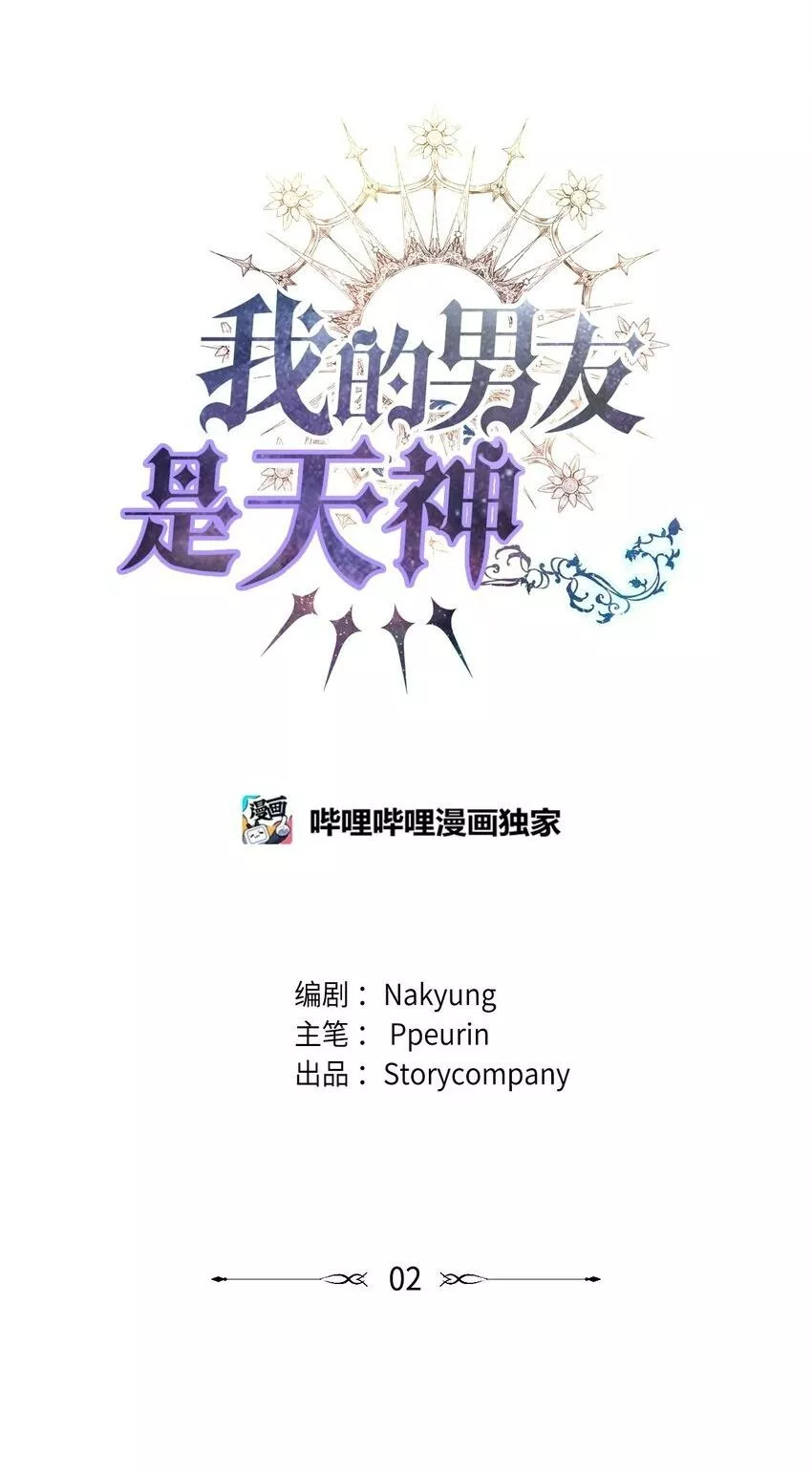 我的男友是人鱼漫画,01 神真的存在93图